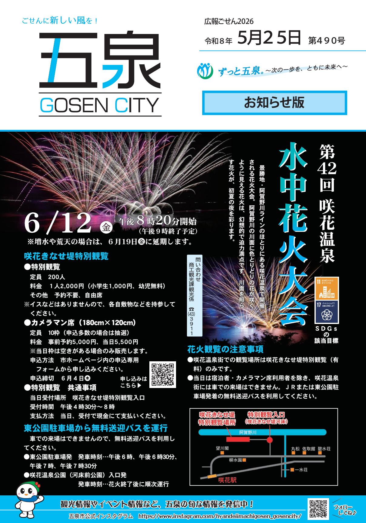 2026年5月25日号