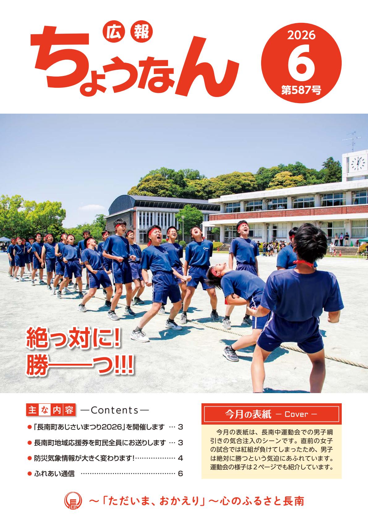 最新号表紙