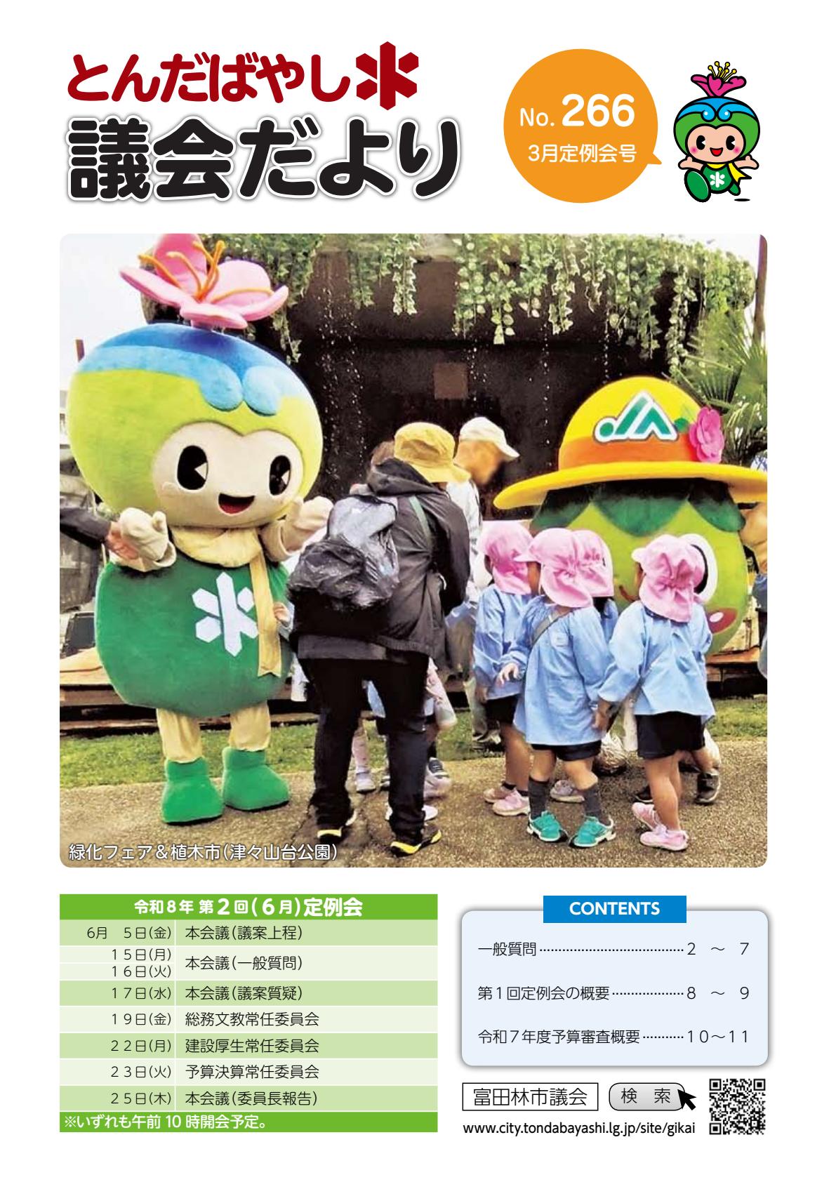 最新号表紙