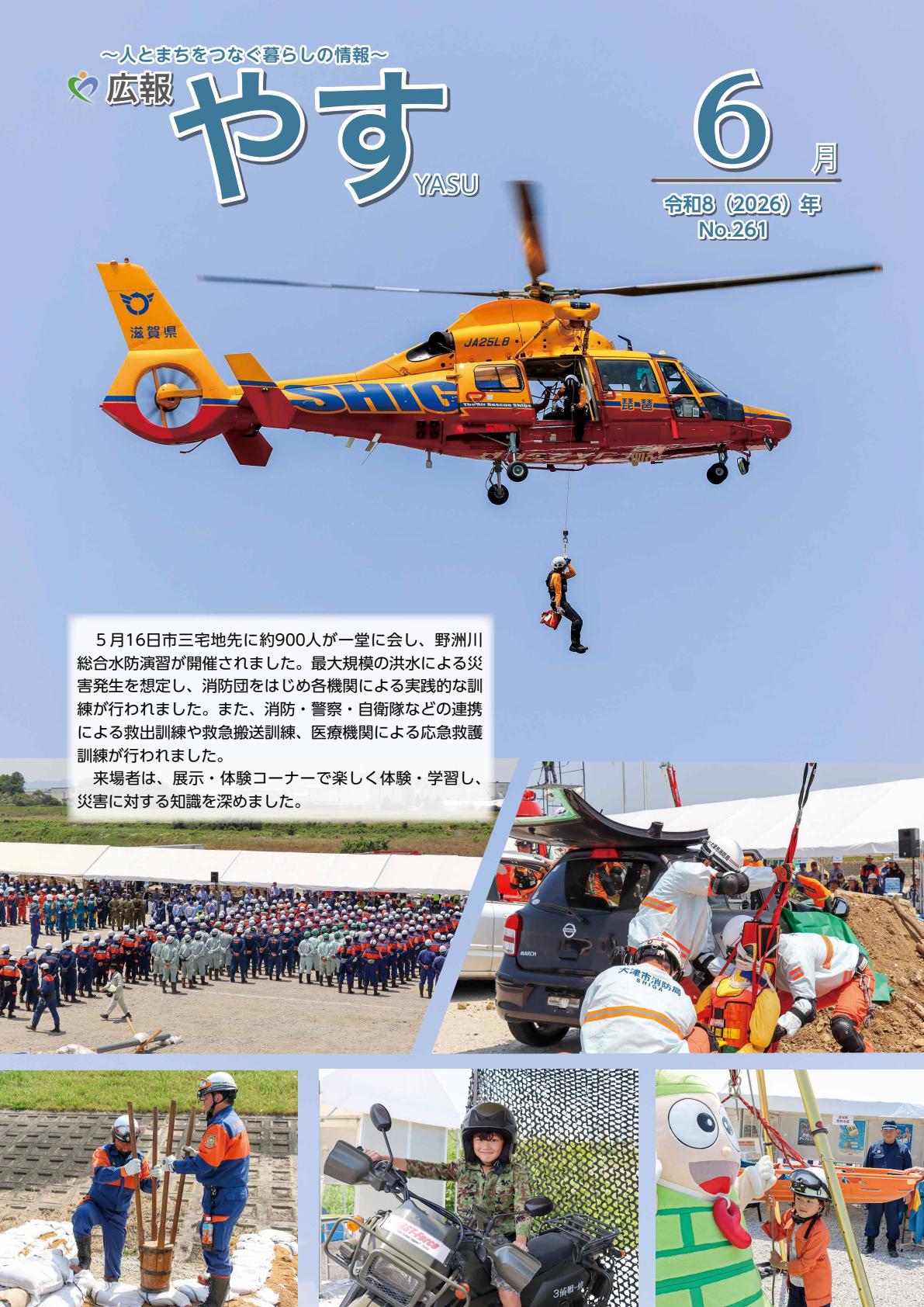 最新号表紙