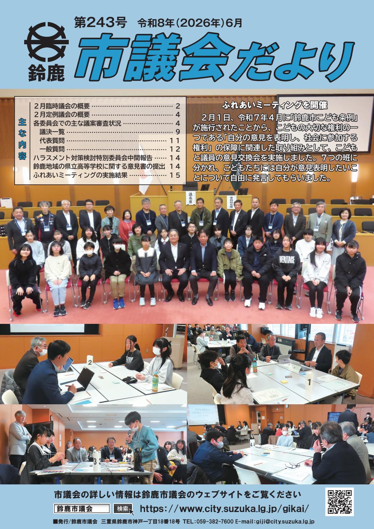 2026年6月号