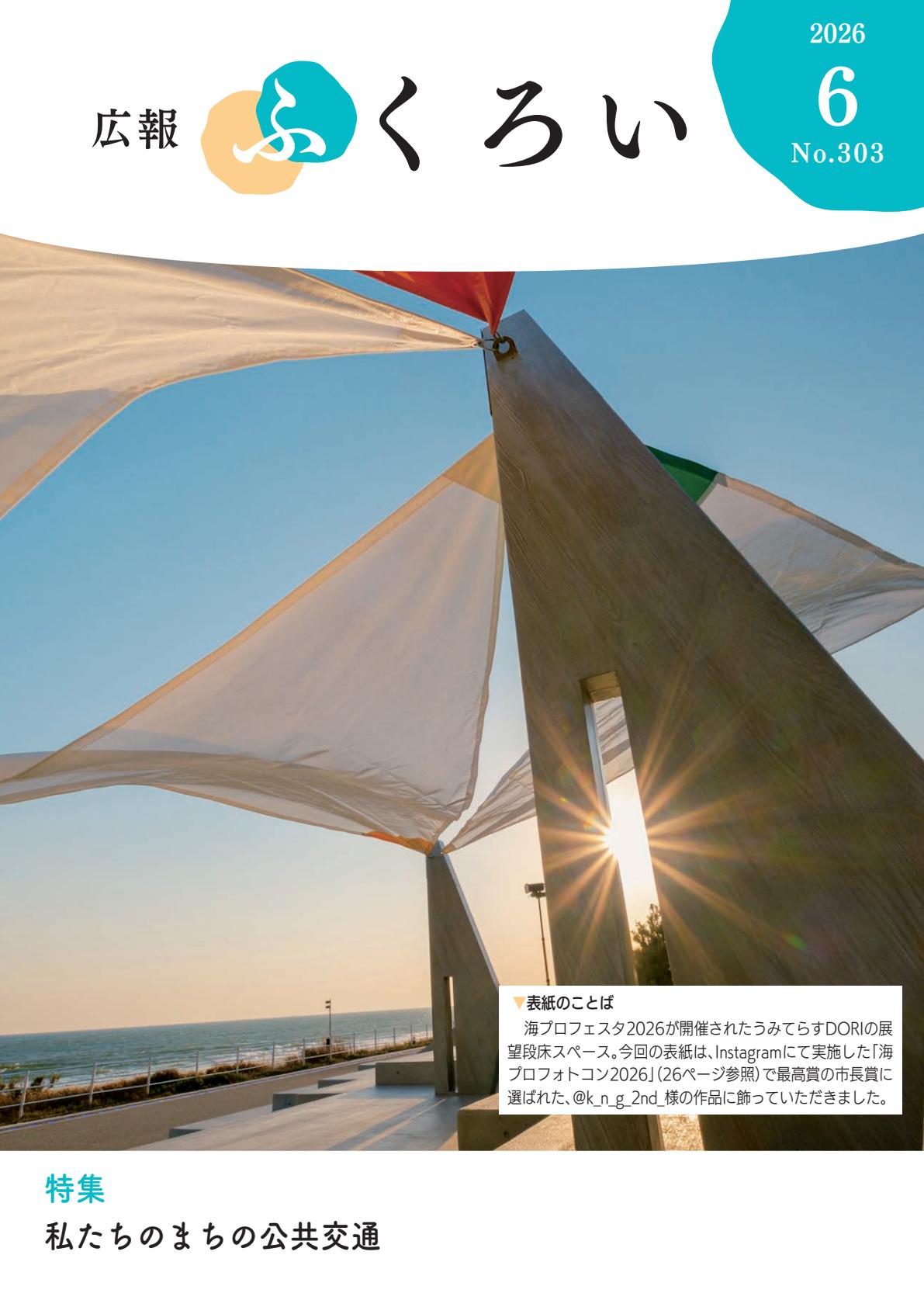 最新号表紙