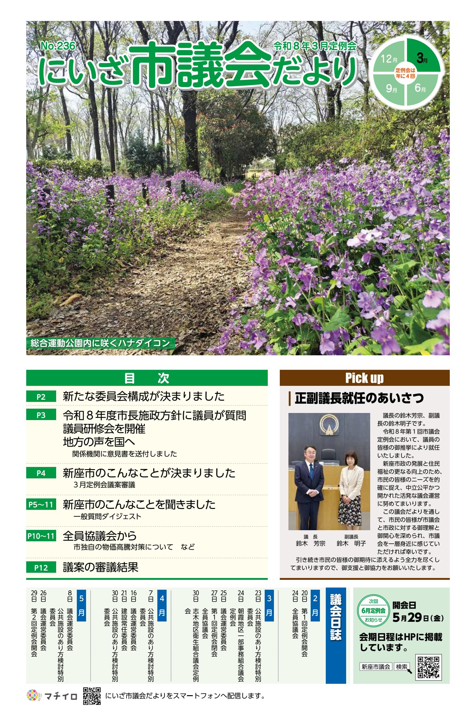 最新号表紙