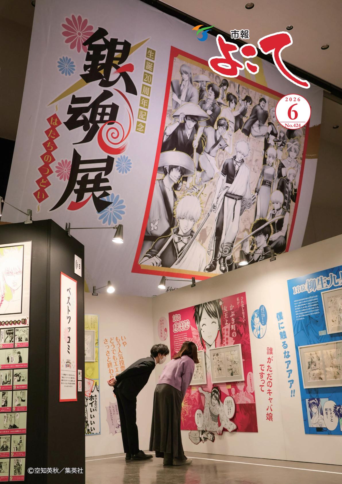 最新号表紙
