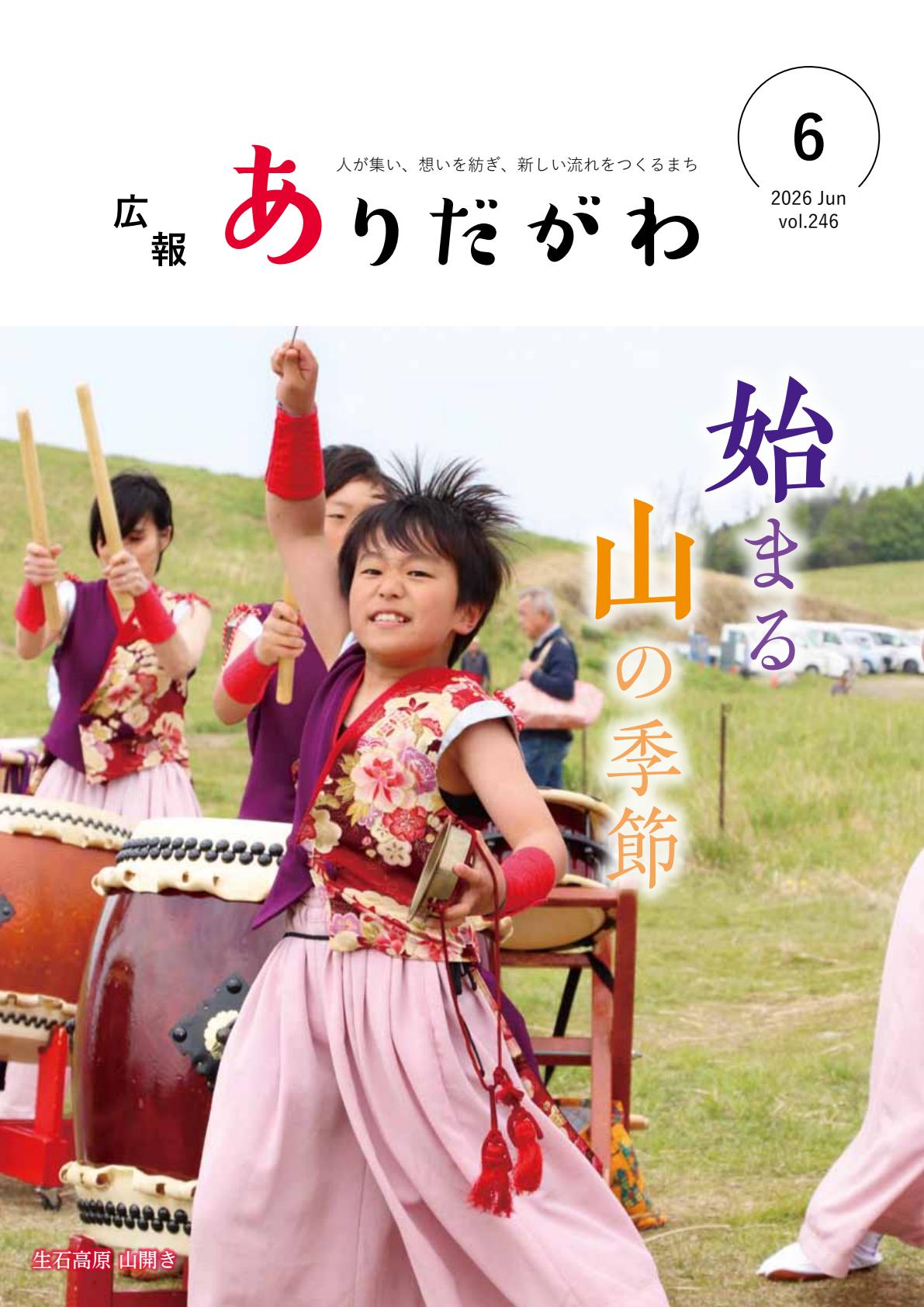 最新号表紙