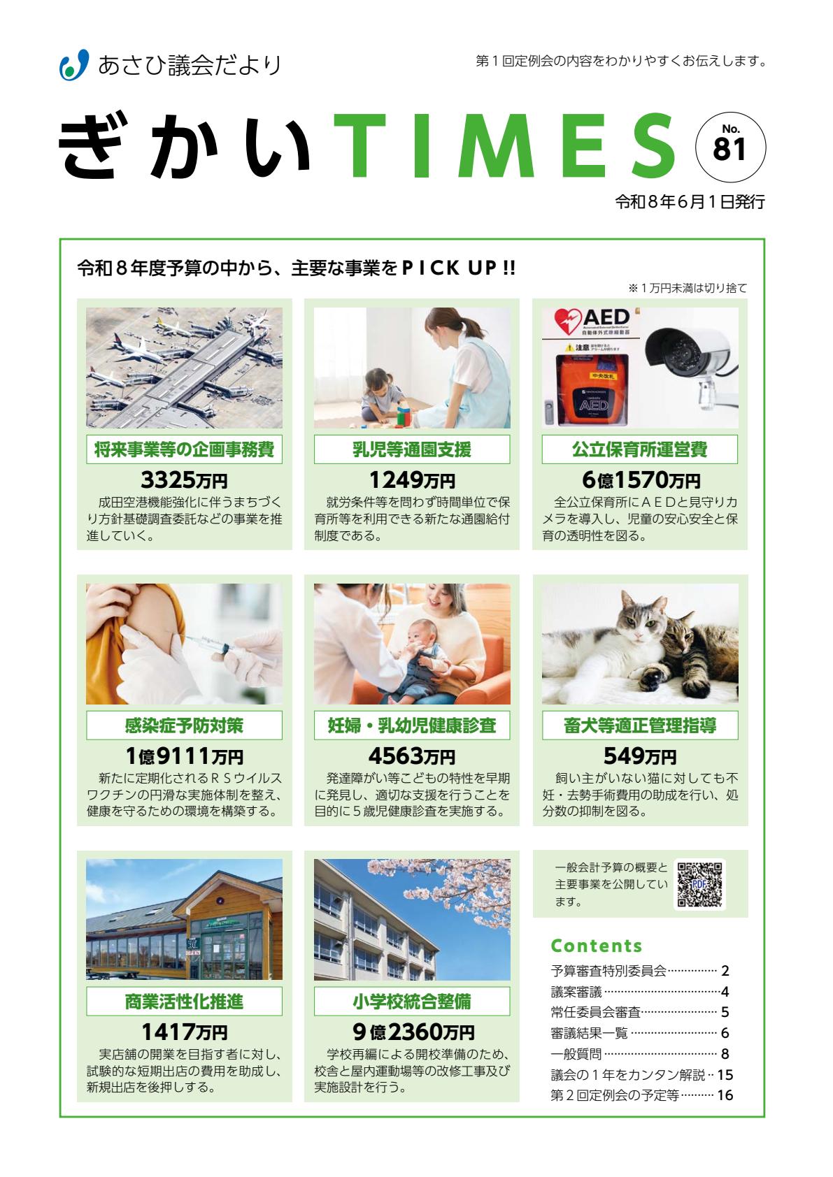 最新号表紙