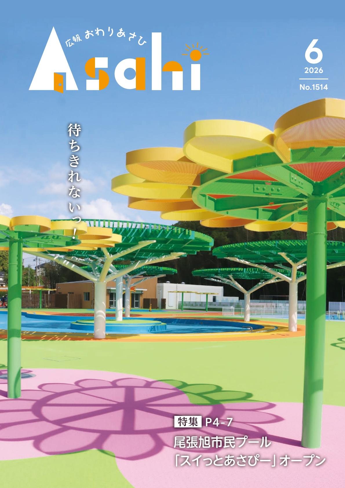 最新号表紙
