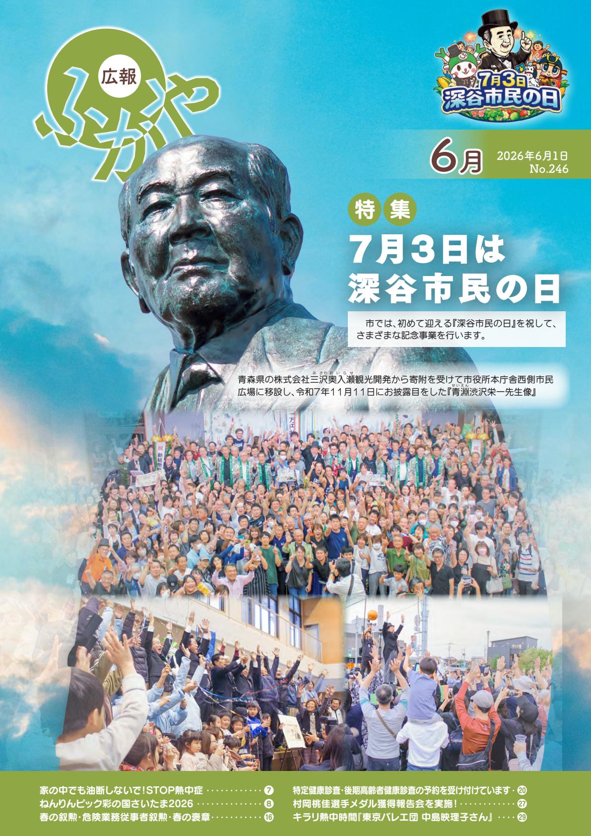 最新号表紙