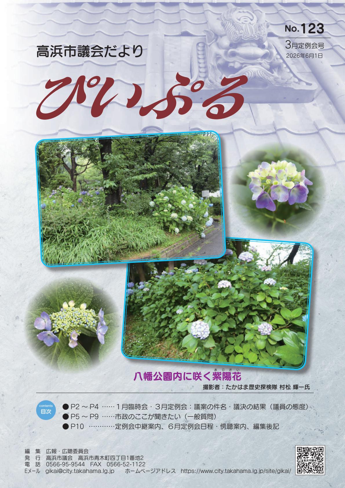 最新号表紙