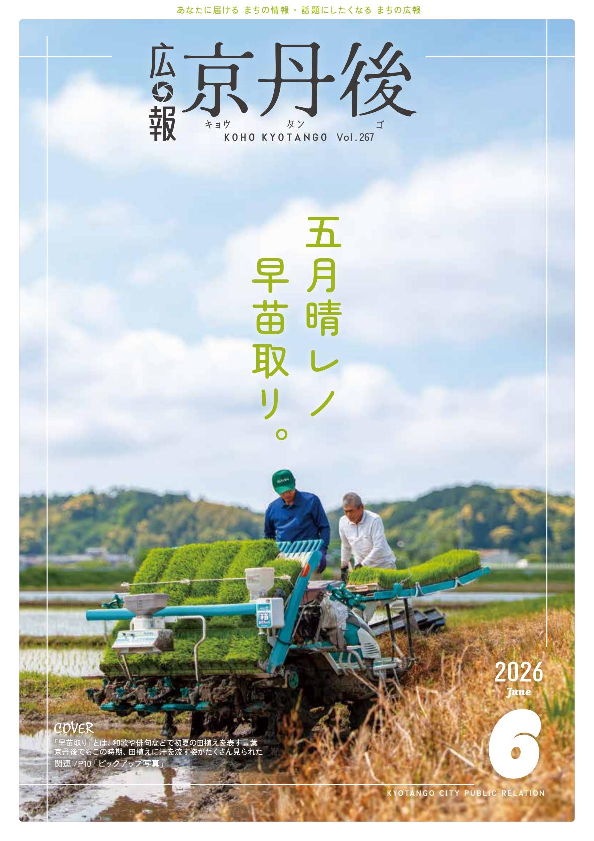 最新号表紙