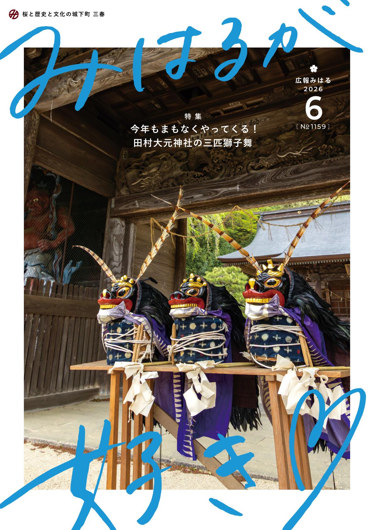 最新号表紙