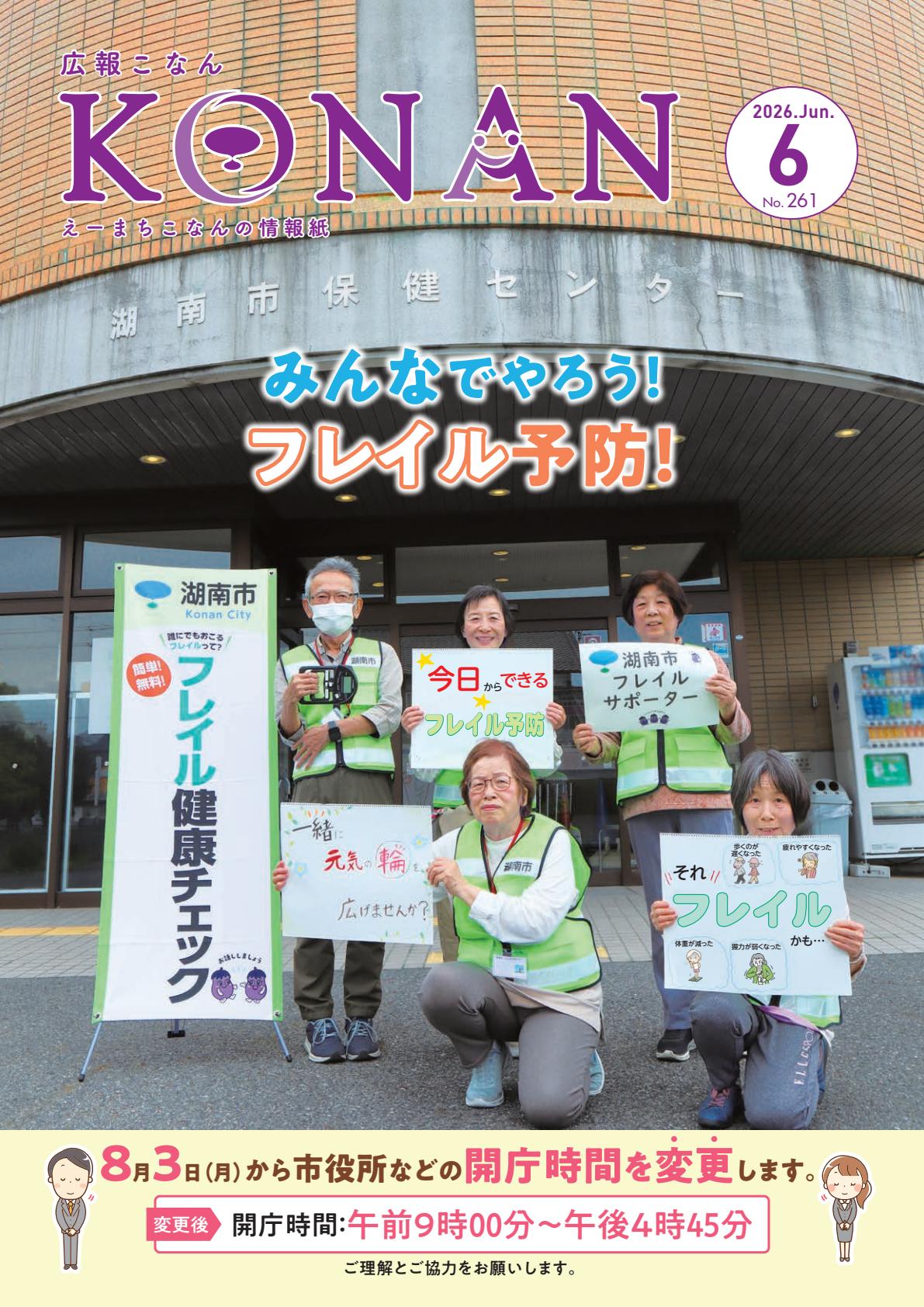 最新号表紙