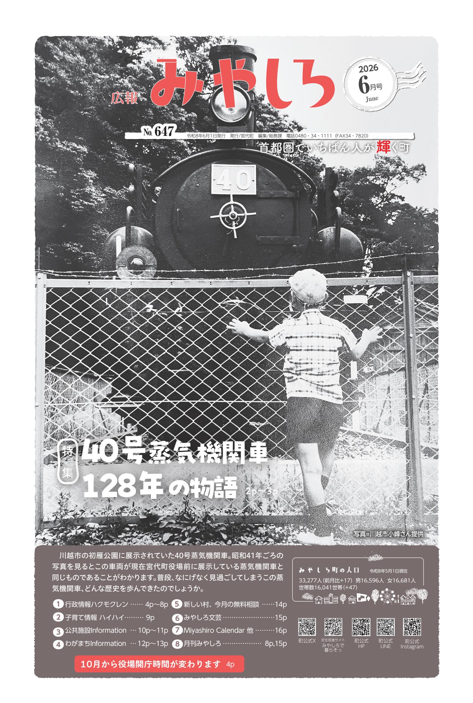 最新号表紙