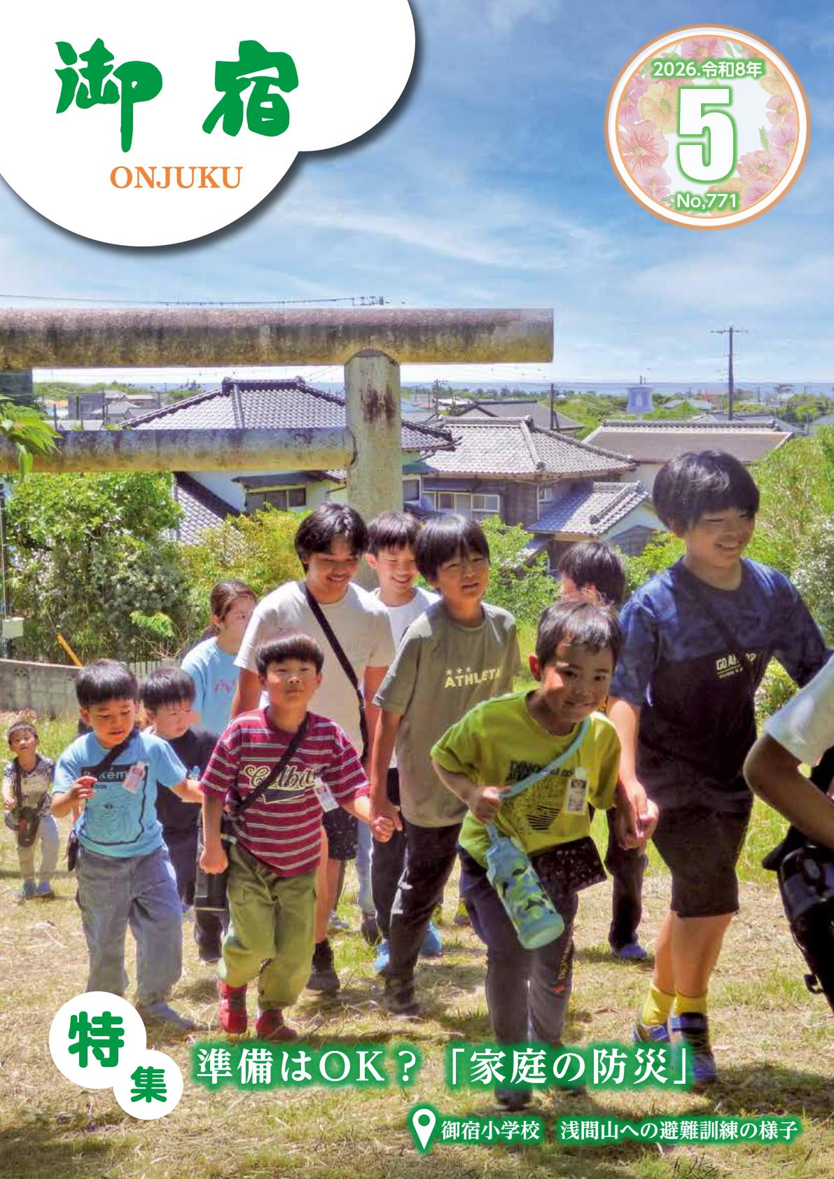 最新号表紙