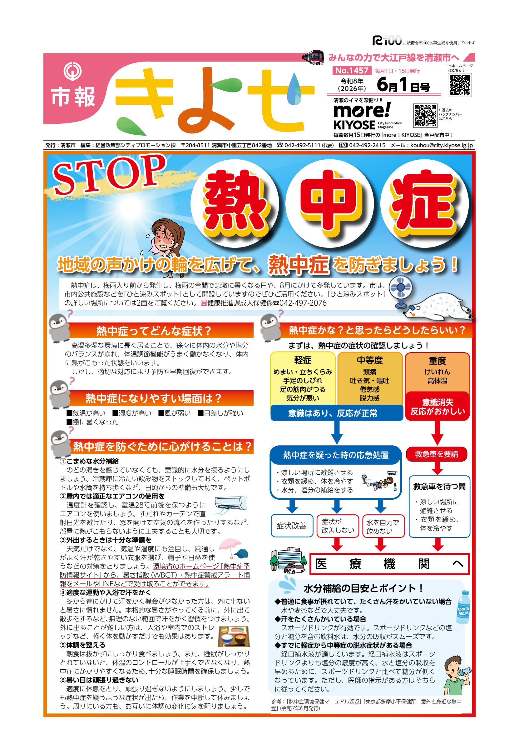 最新号表紙