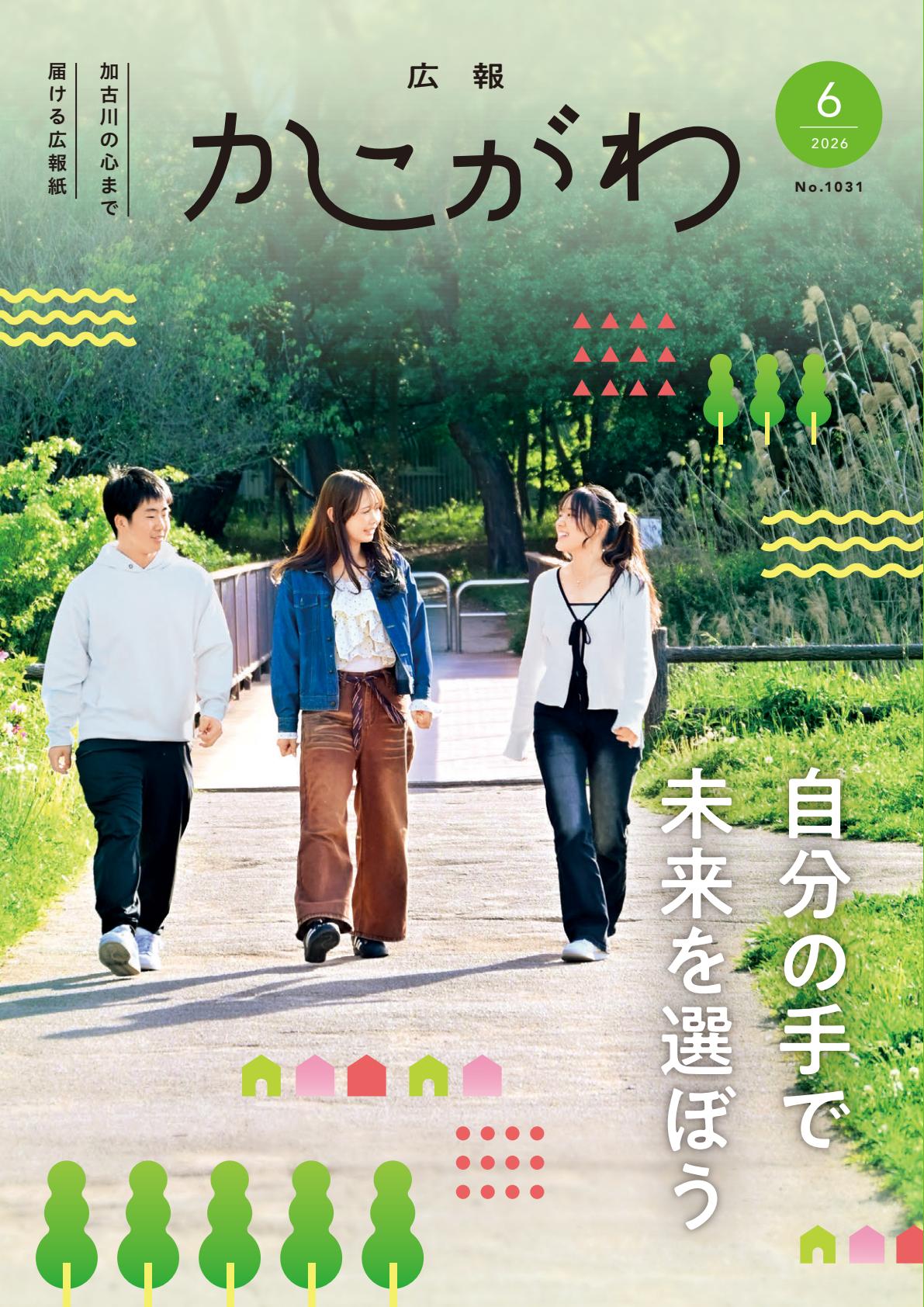 最新号表紙