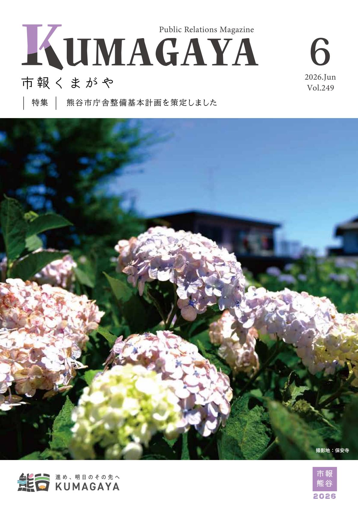 最新号表紙