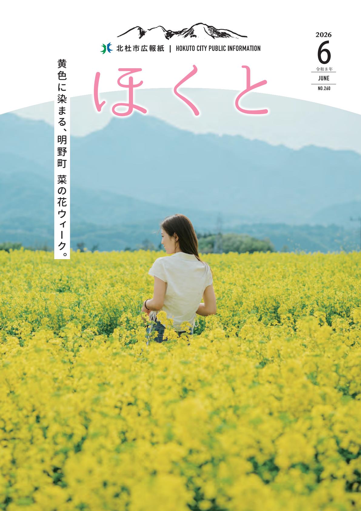 最新号表紙