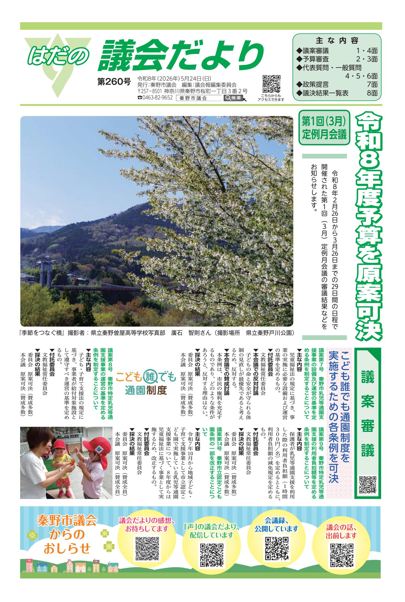 最新号表紙