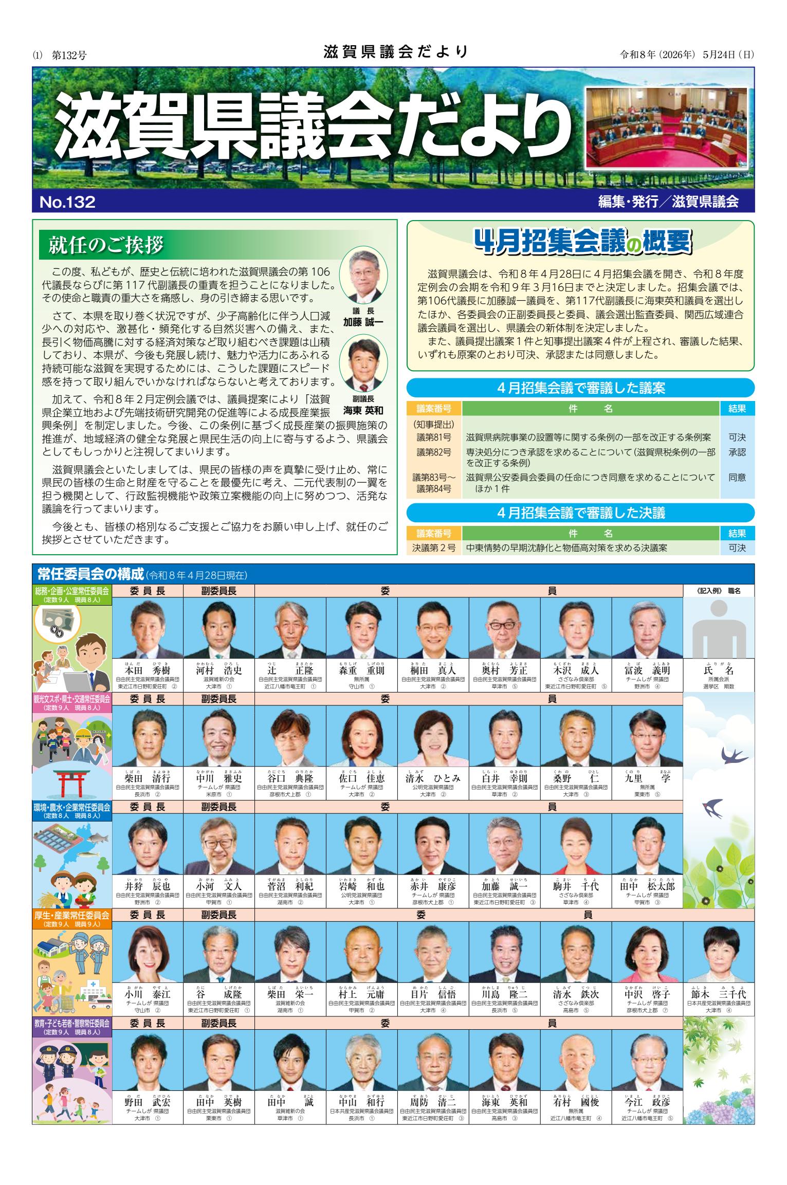 最新号表紙