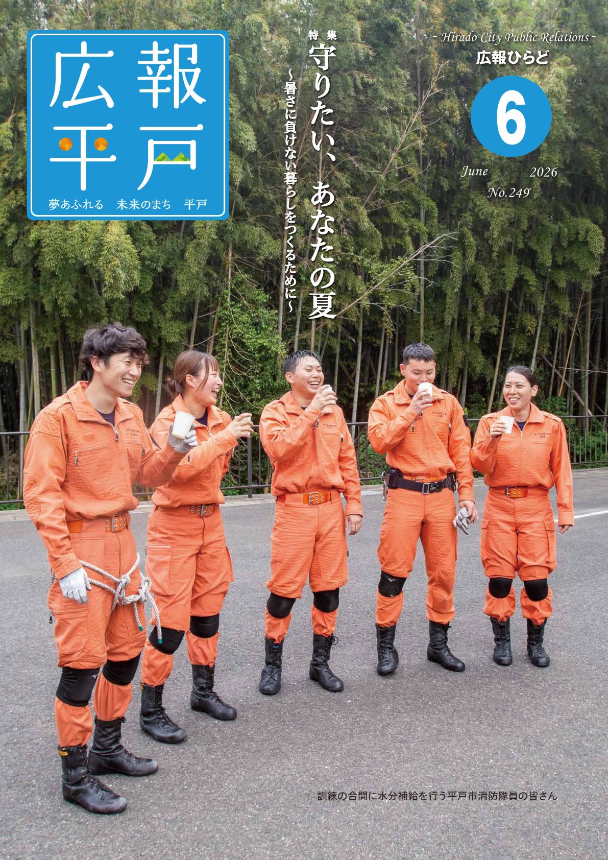 最新号表紙