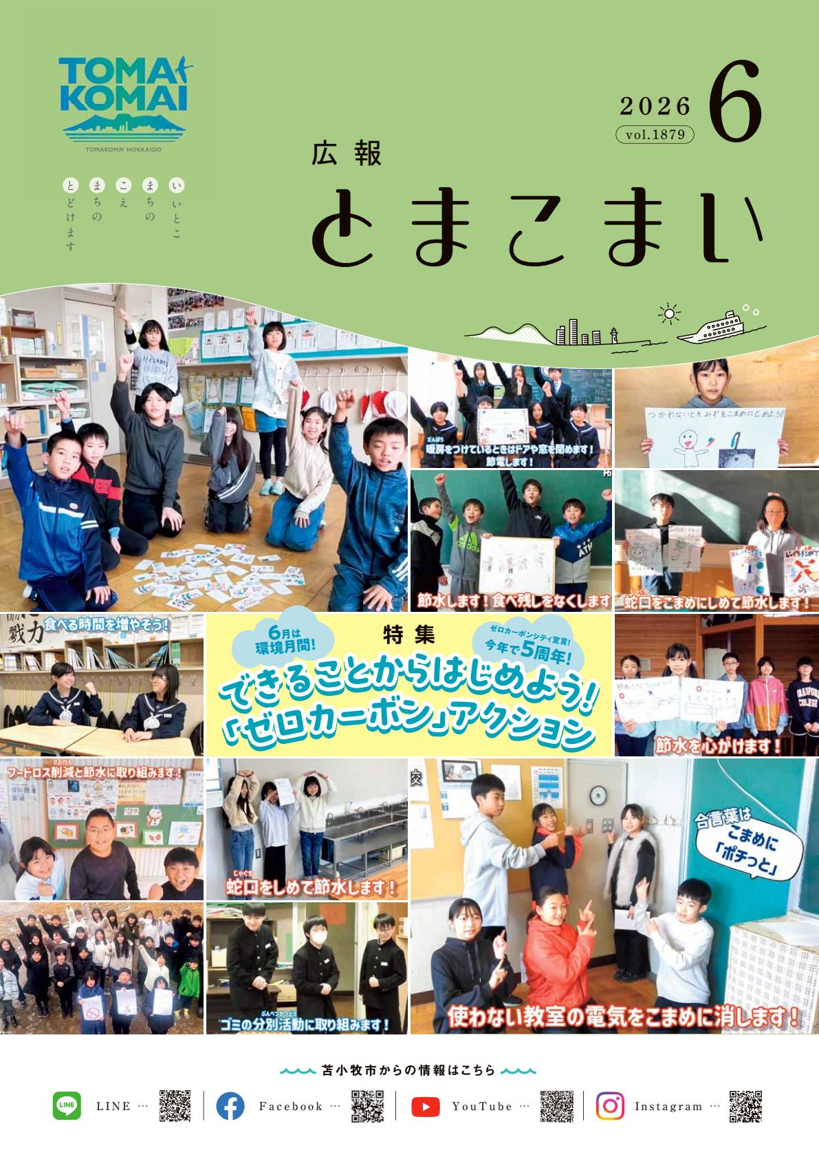最新号表紙
