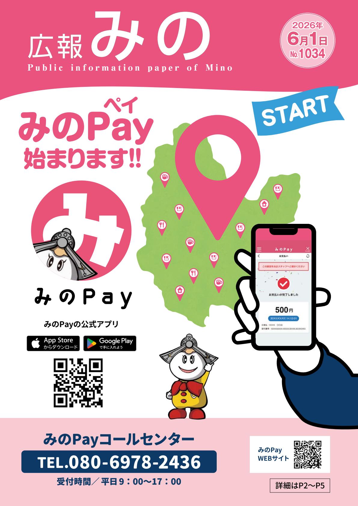 最新号表紙