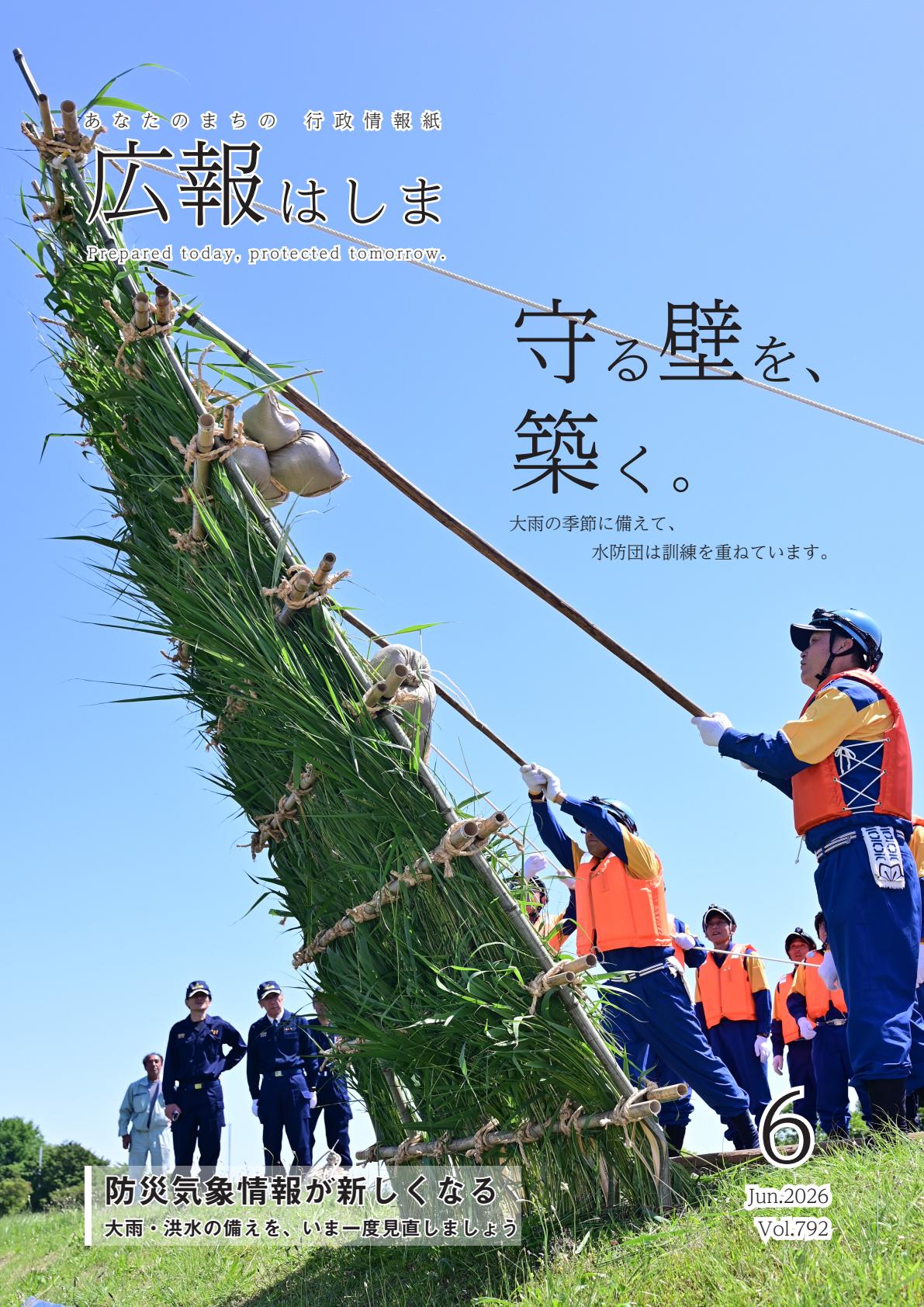 最新号表紙