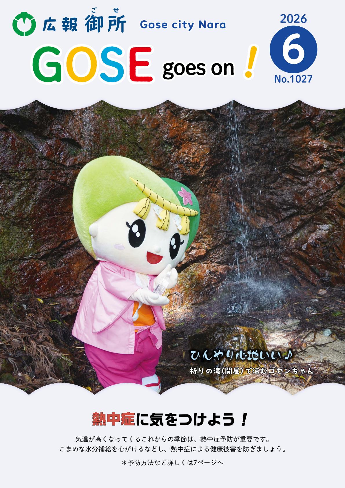最新号表紙