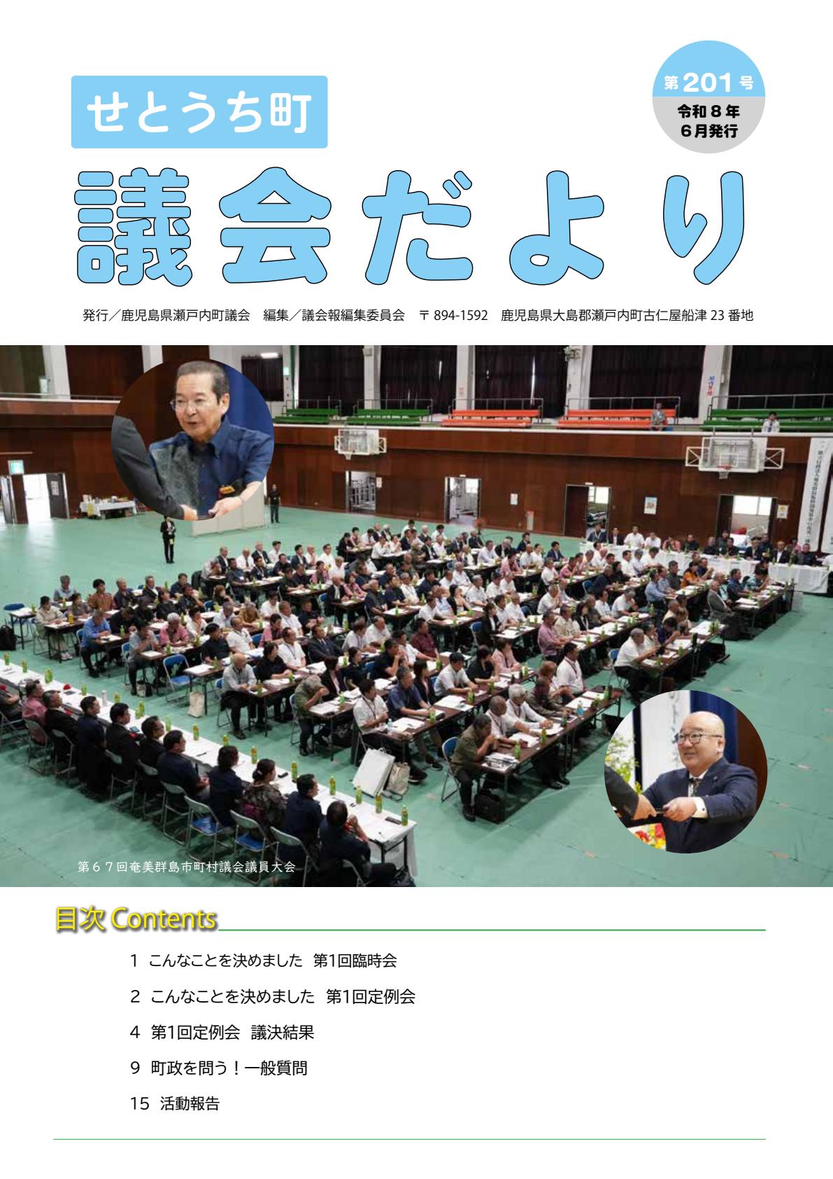 最新号表紙