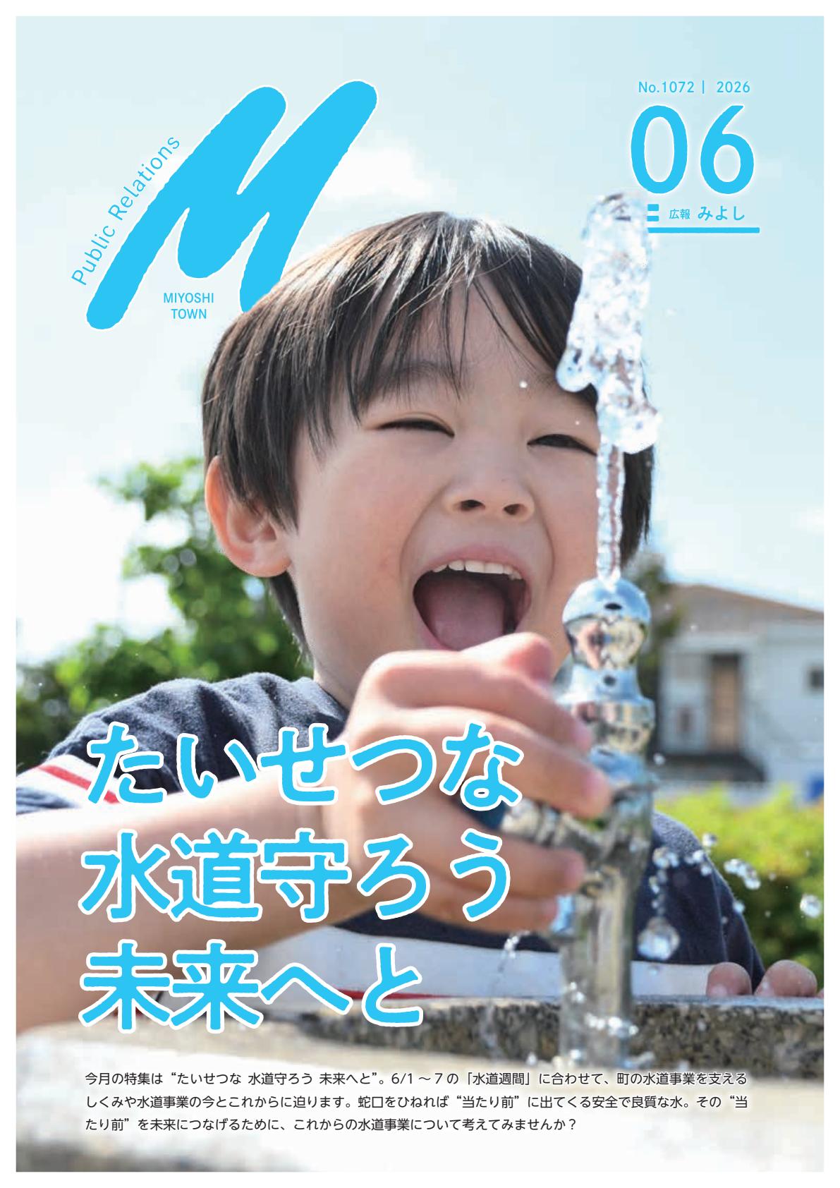 最新号表紙