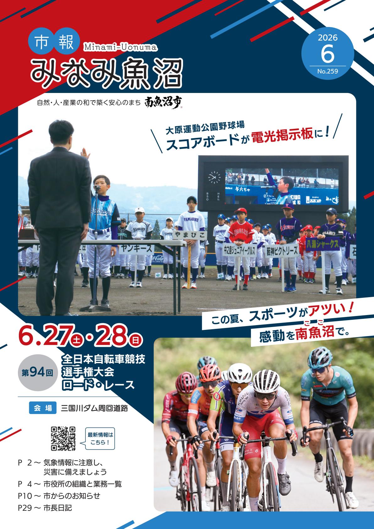 最新号表紙
