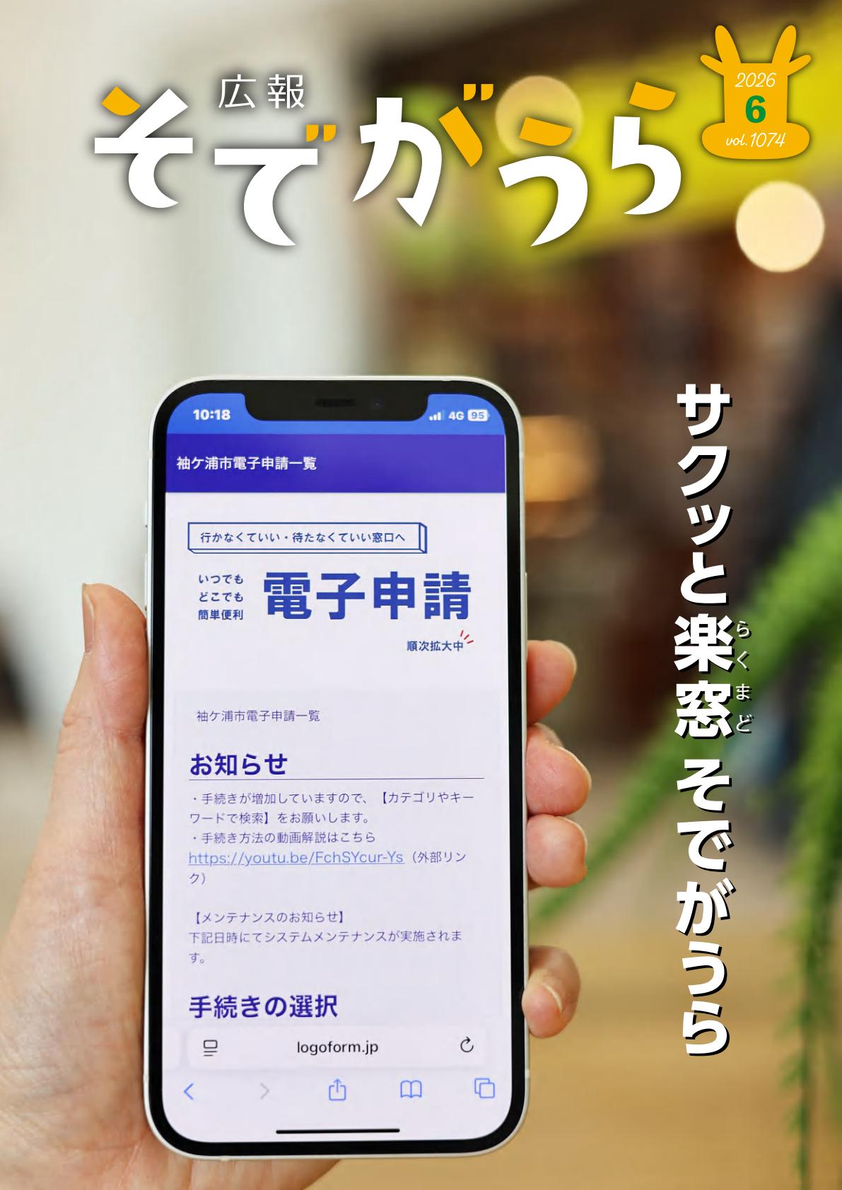 最新号表紙