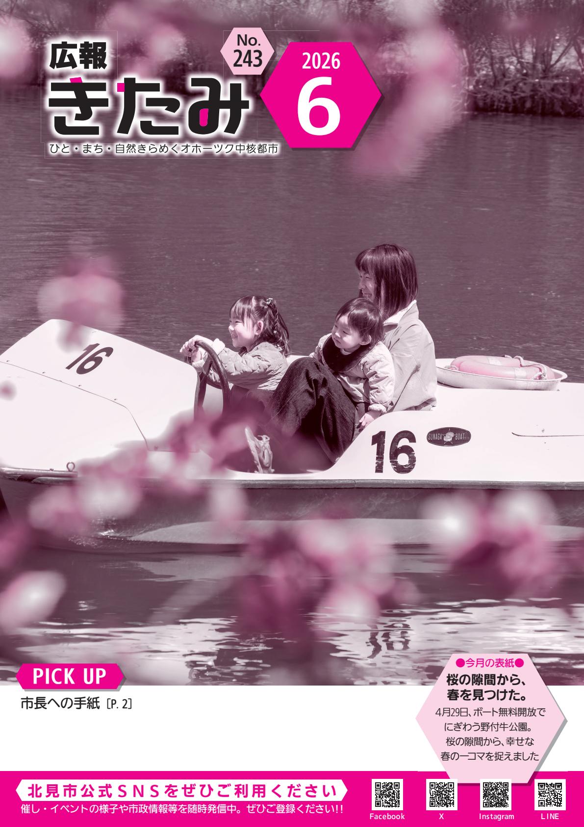 最新号表紙