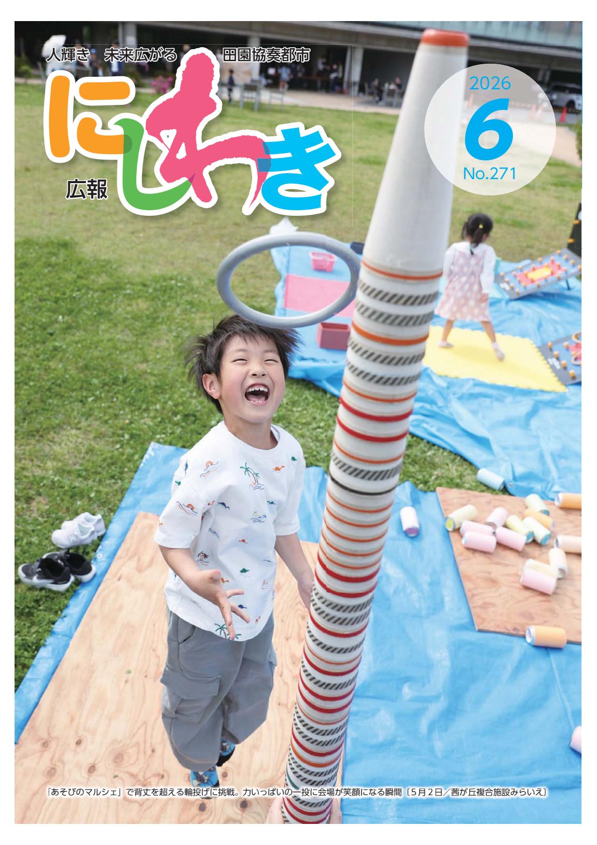 最新号表紙