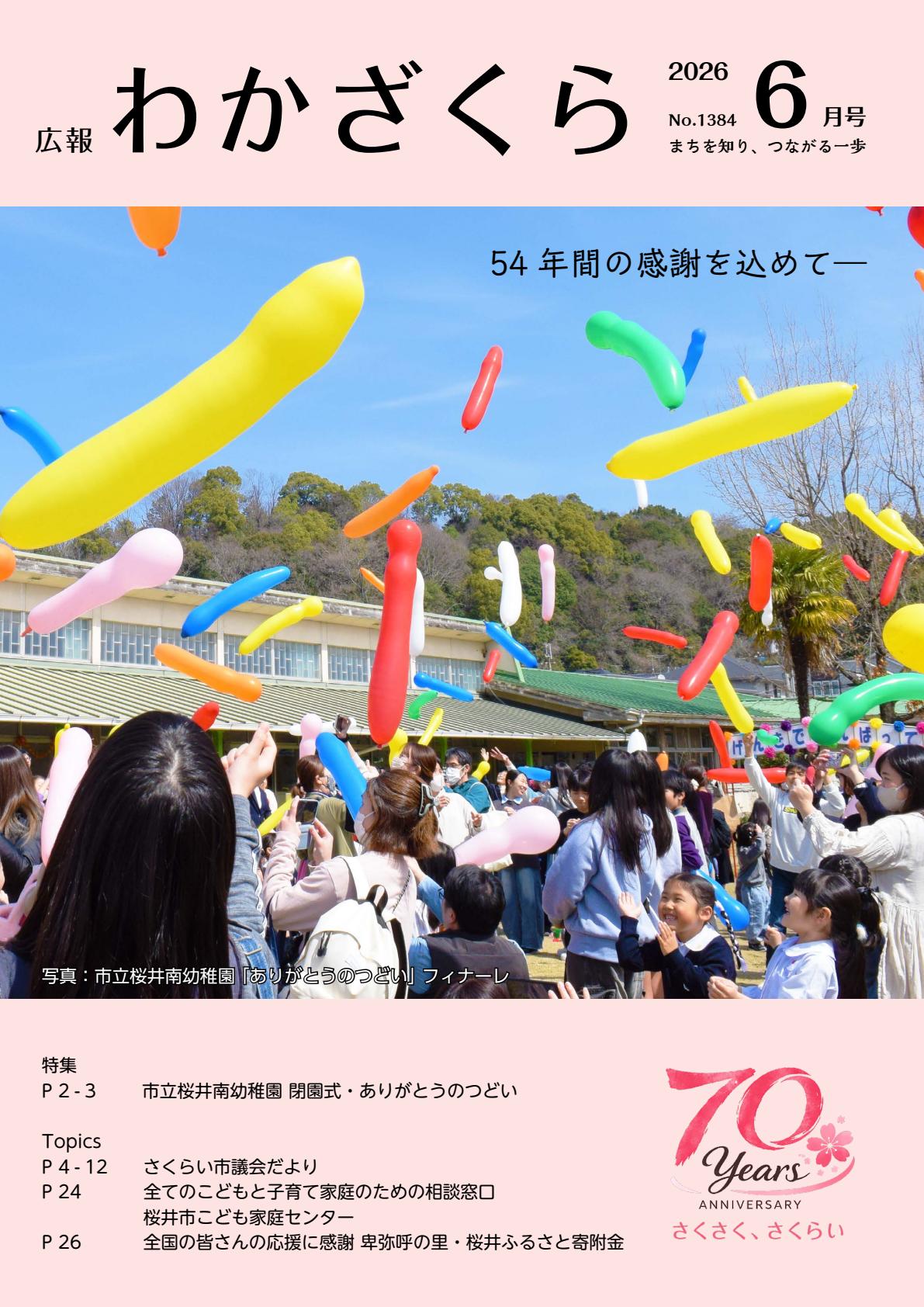 最新号表紙