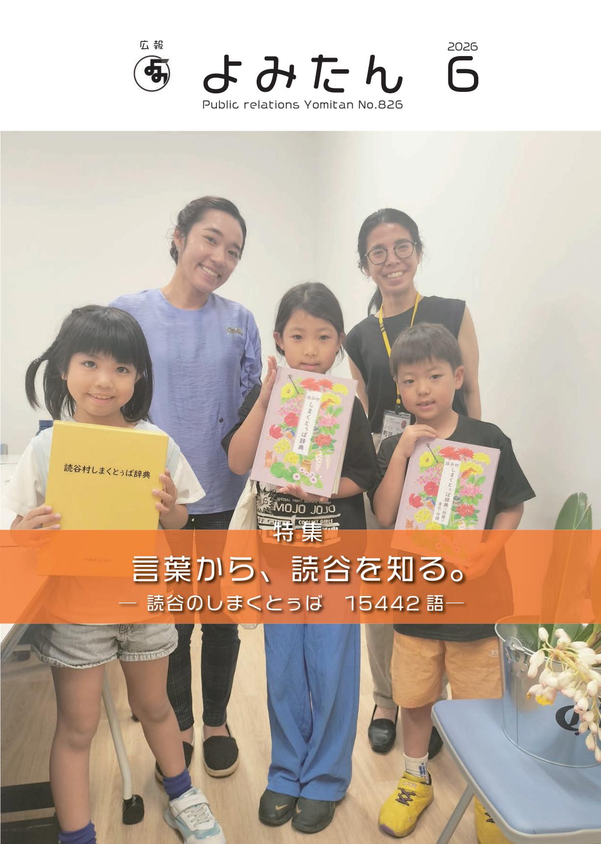 最新号表紙