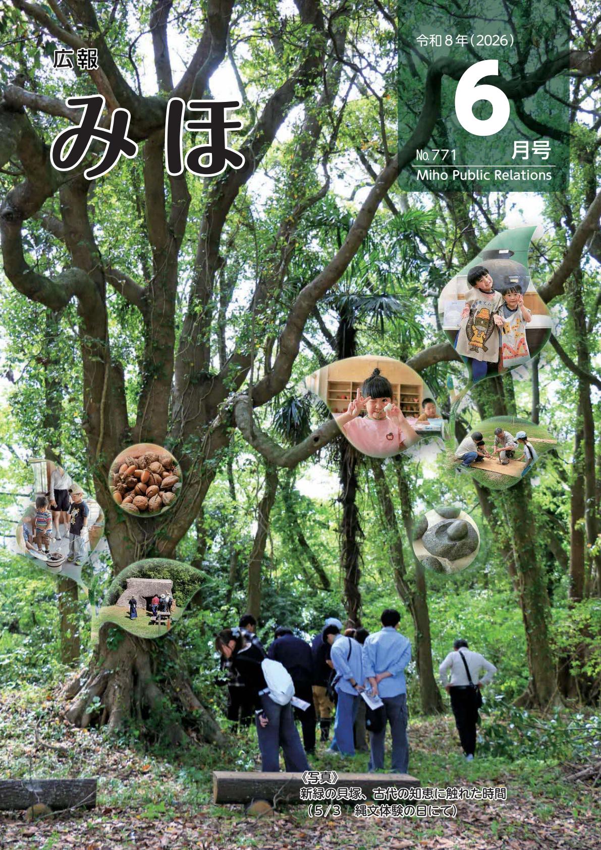 令和8年6月号