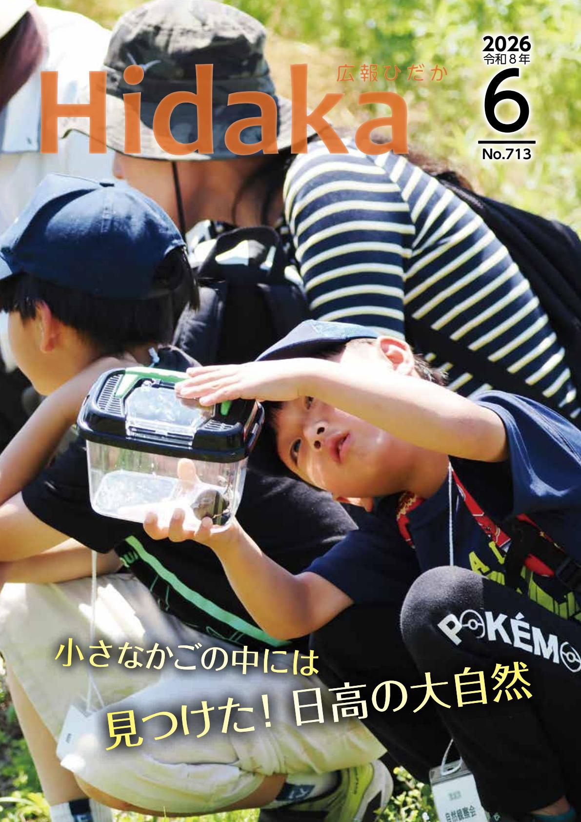 最新号表紙
