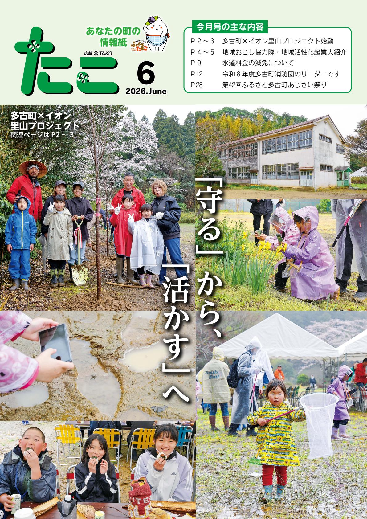 最新号表紙