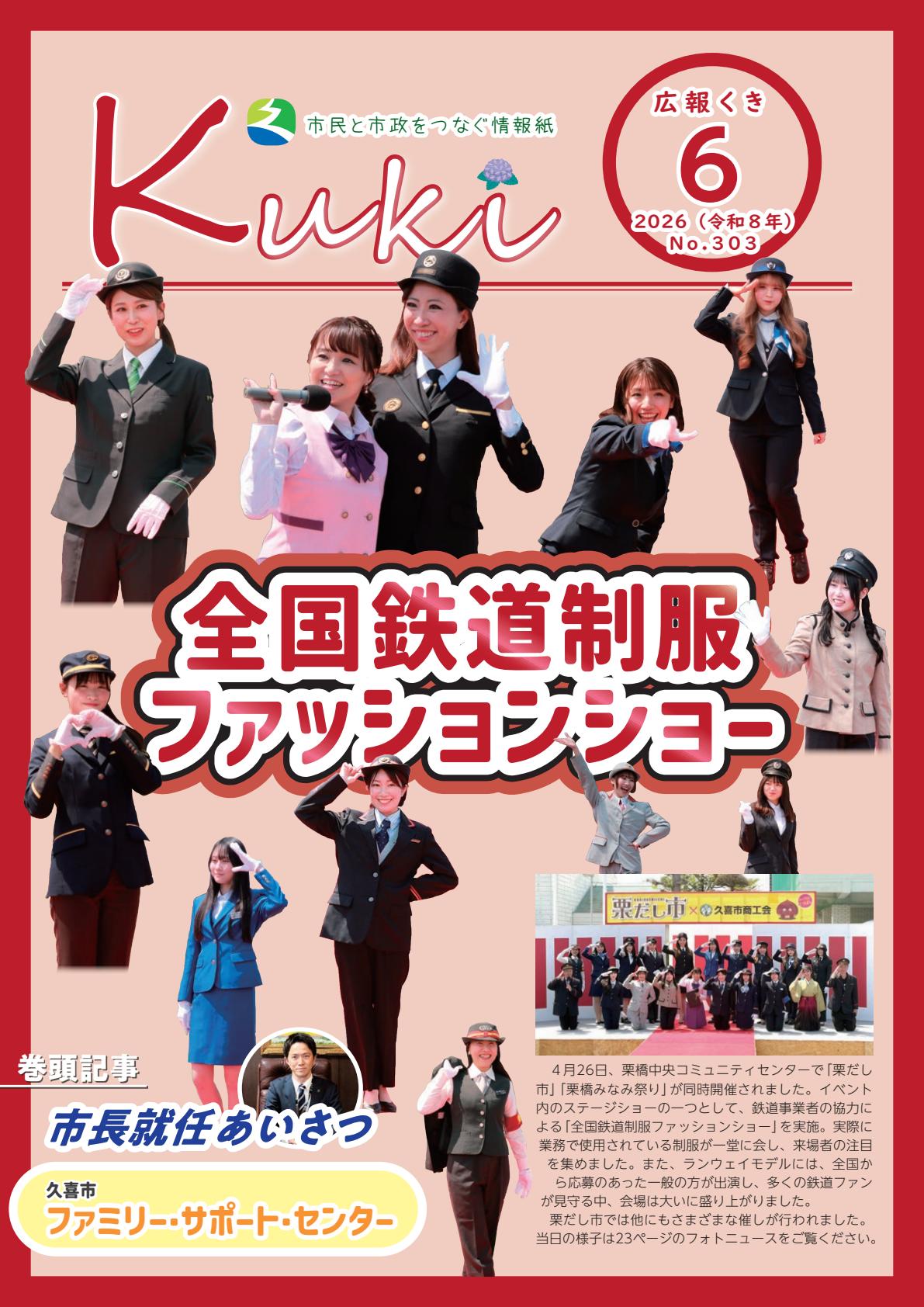 最新号表紙