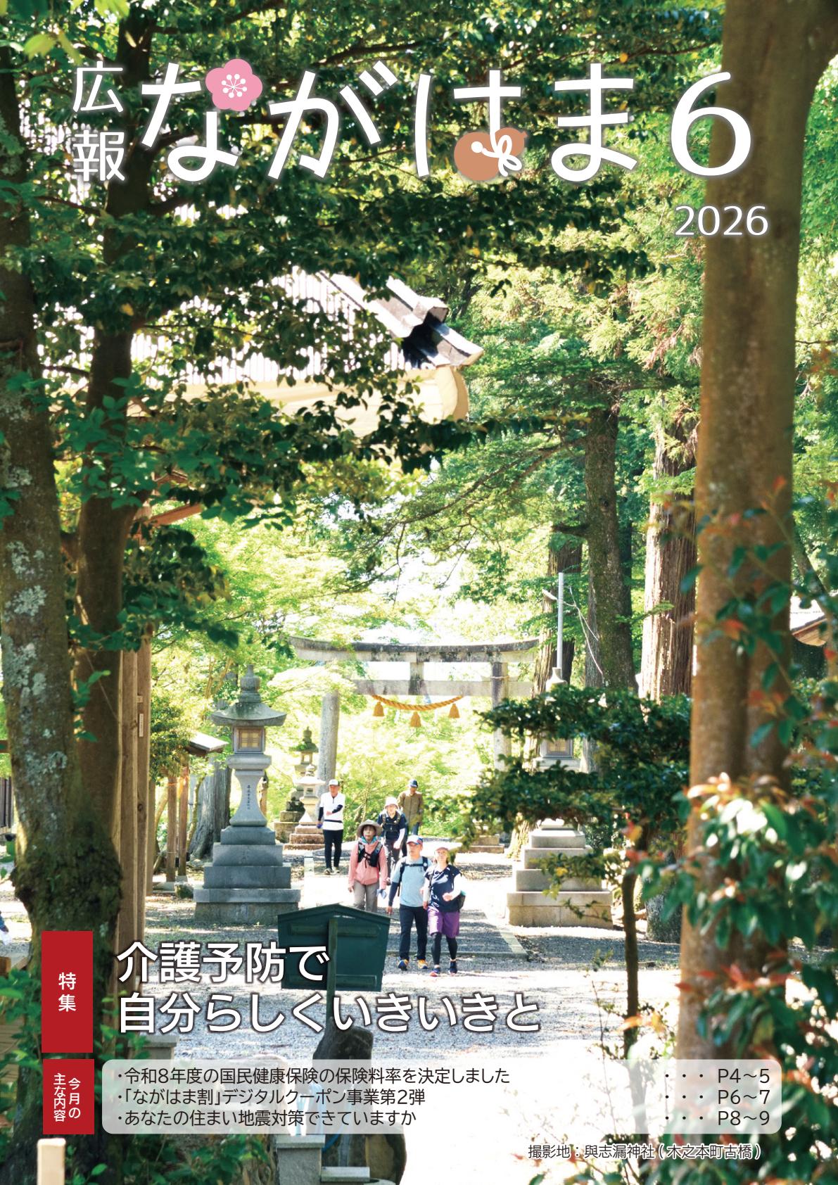 最新号表紙