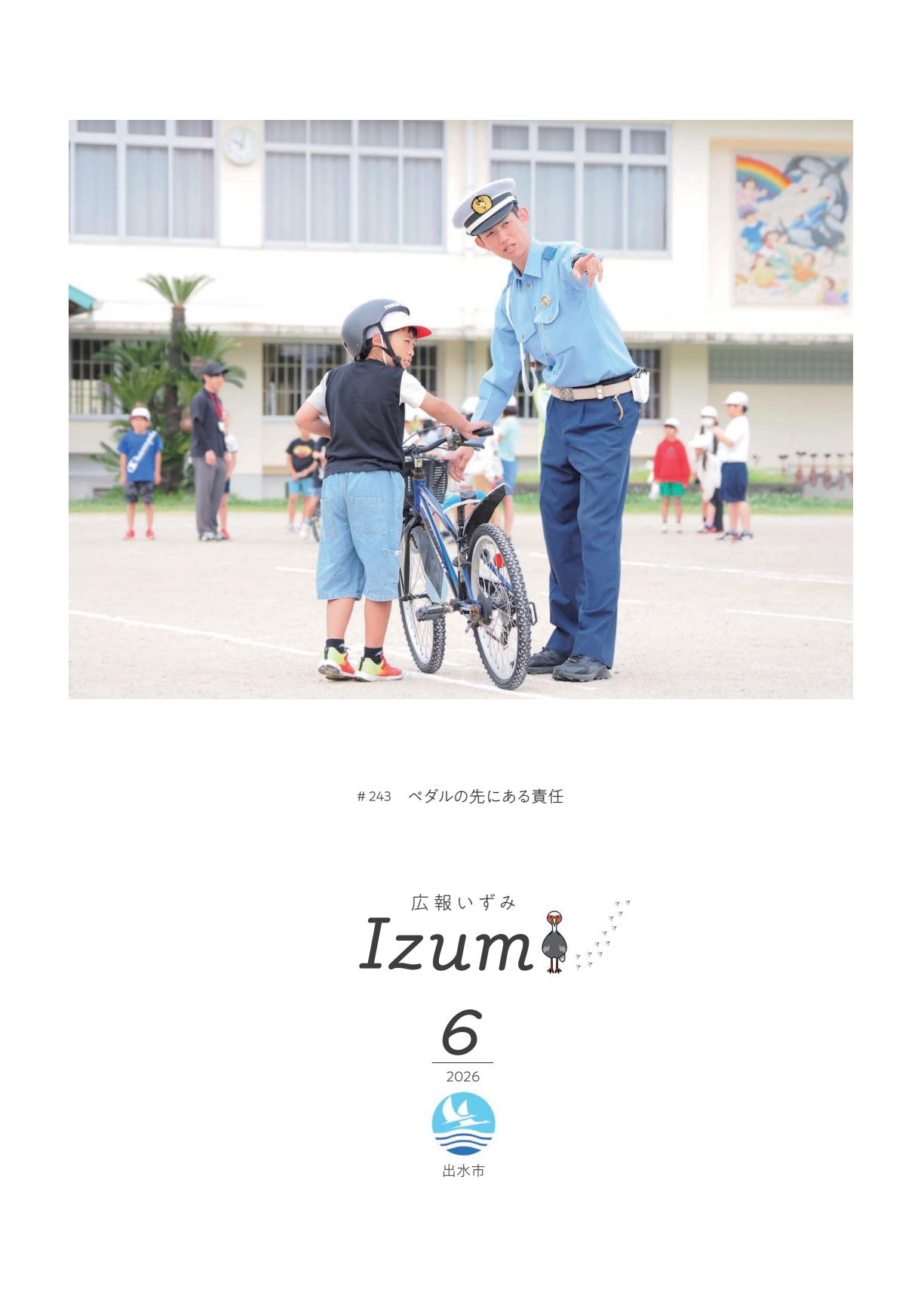 2026年６月号