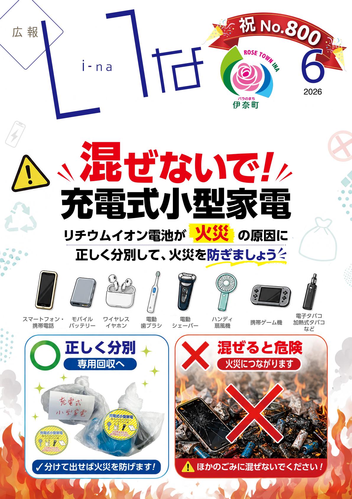 最新号表紙