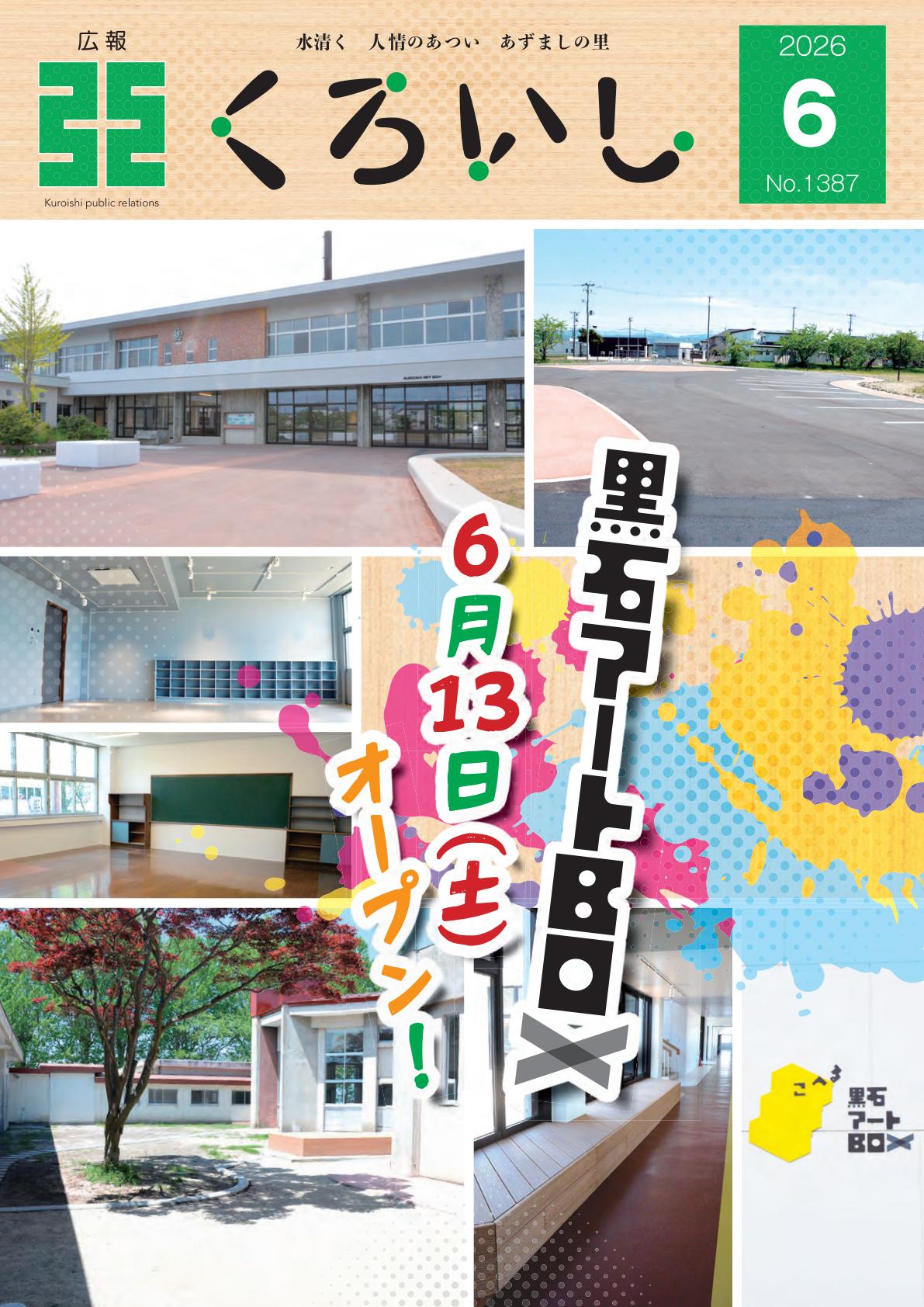 最新号表紙