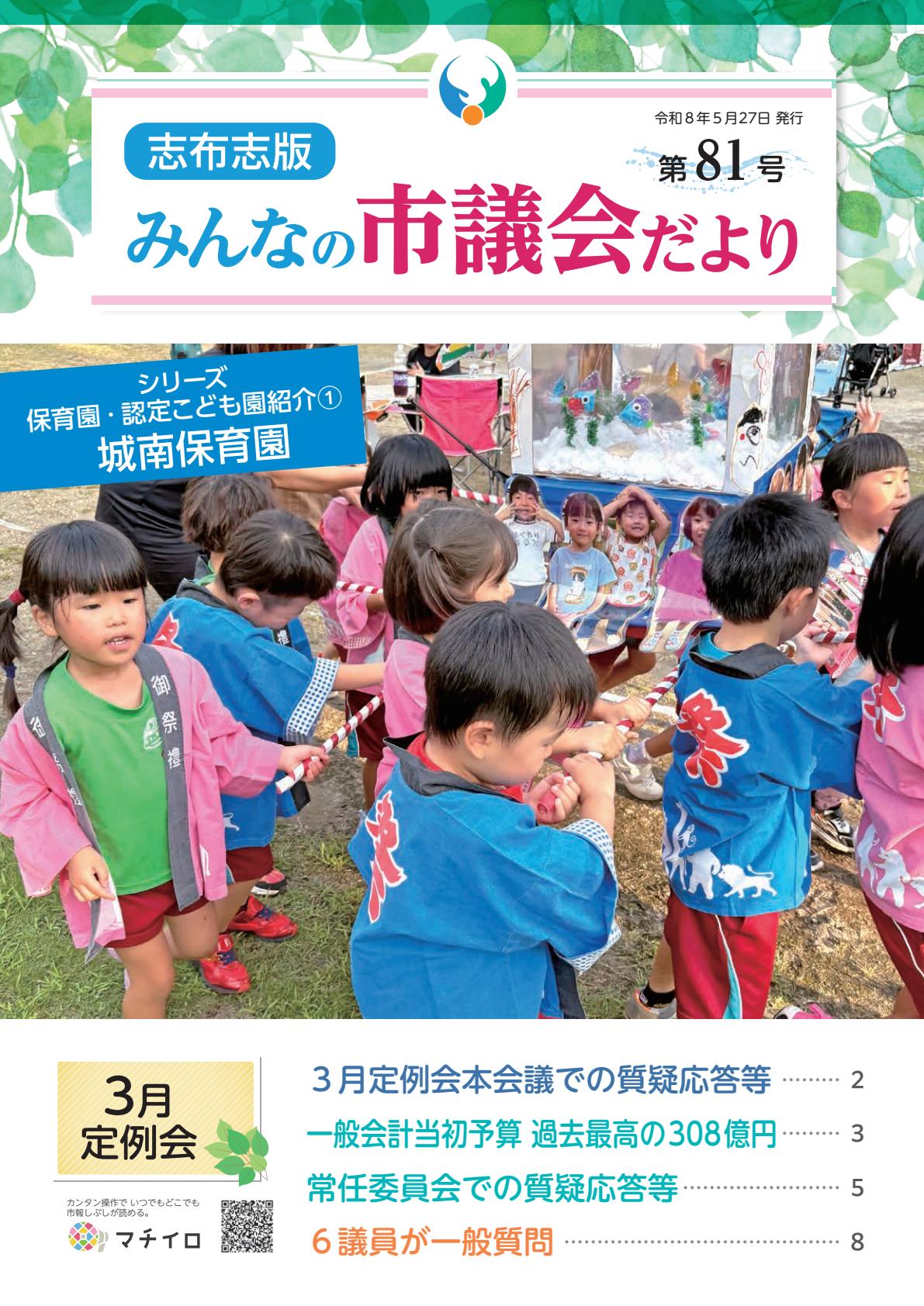 最新号表紙