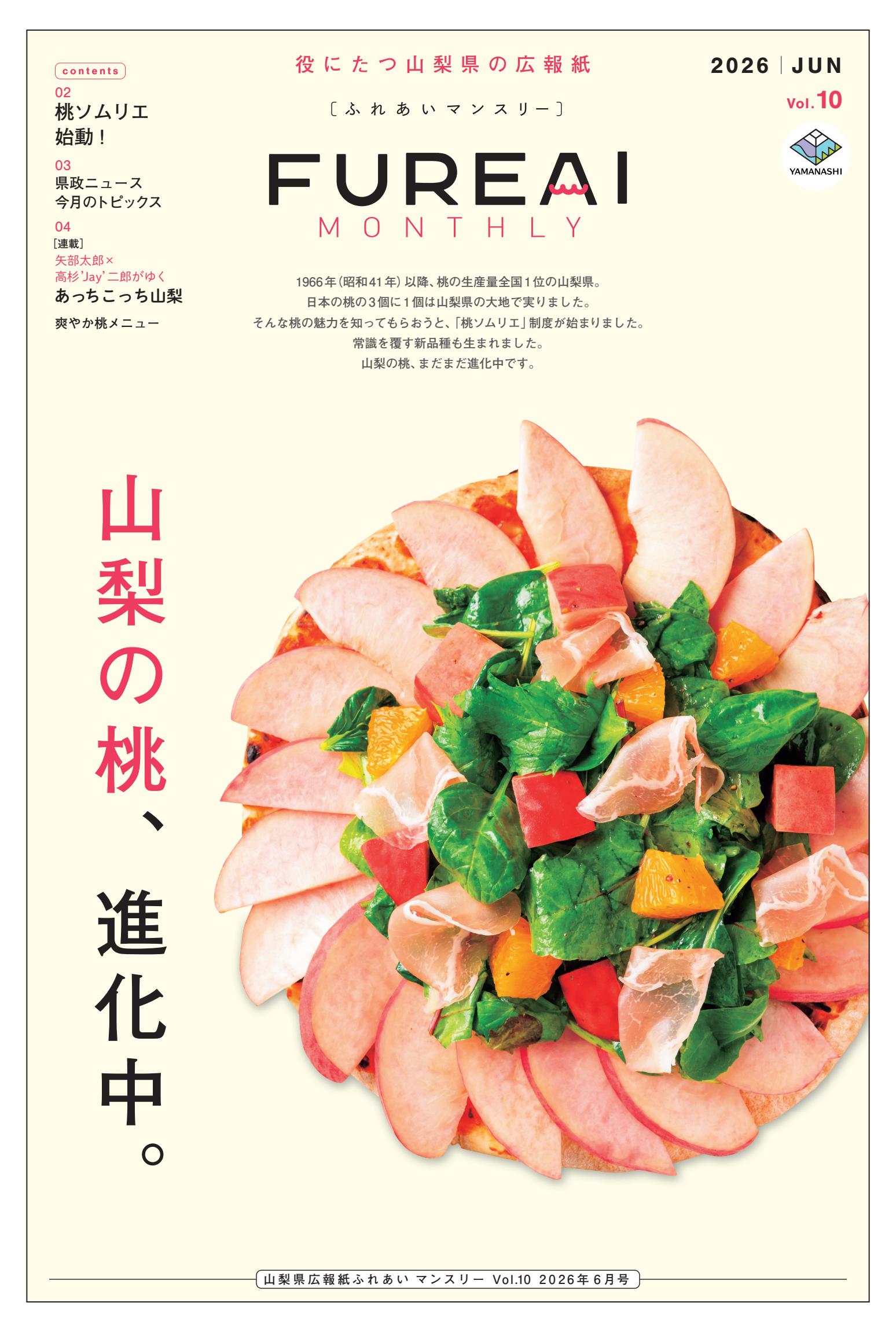 最新号表紙