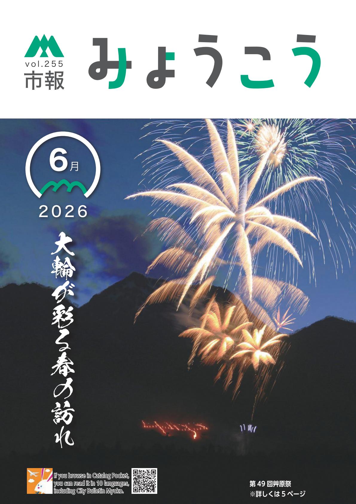 最新号表紙