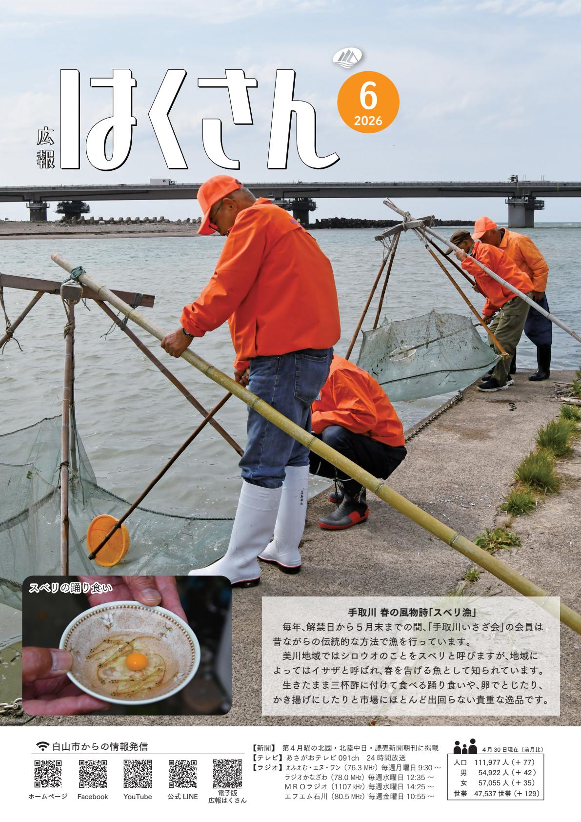 最新号表紙