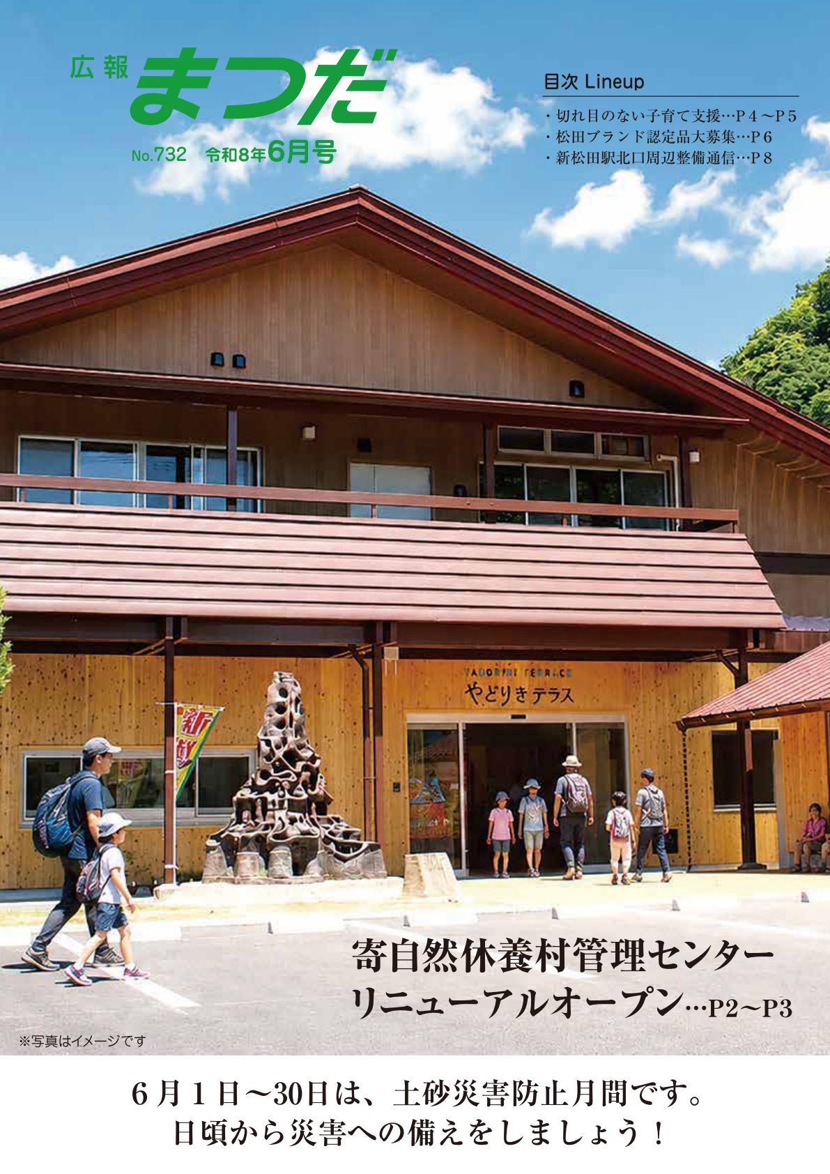 最新号表紙